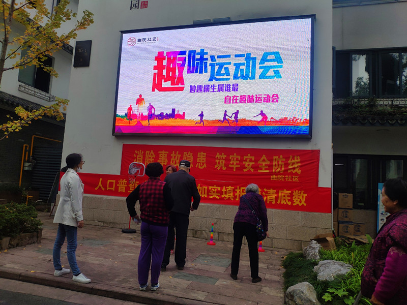曲院社区在学中玩，在玩中学，社区和你一起健康运动2_副本.jpg