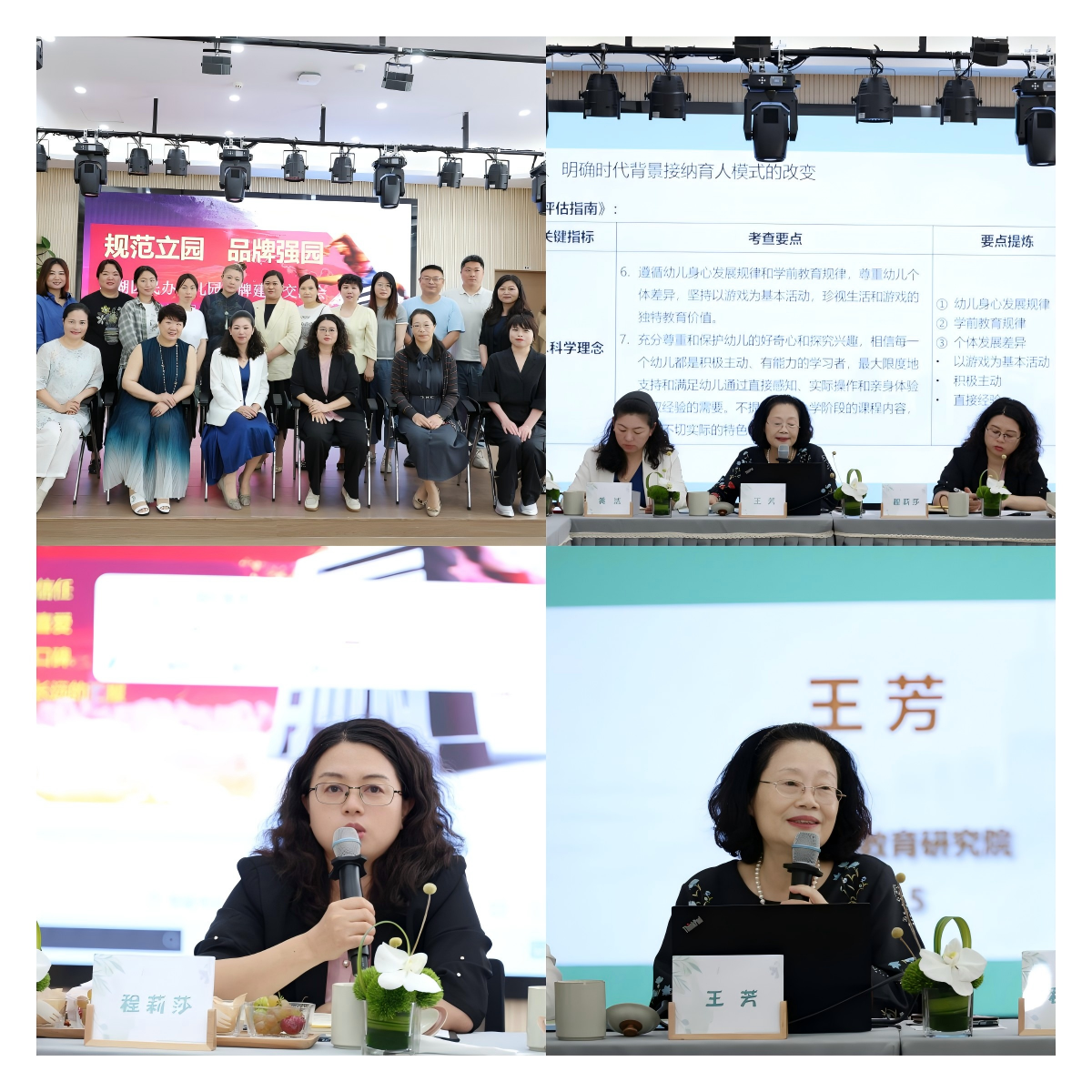 以规范立园  以品牌强园 ——西湖区召开民办幼儿园品牌建设交流会