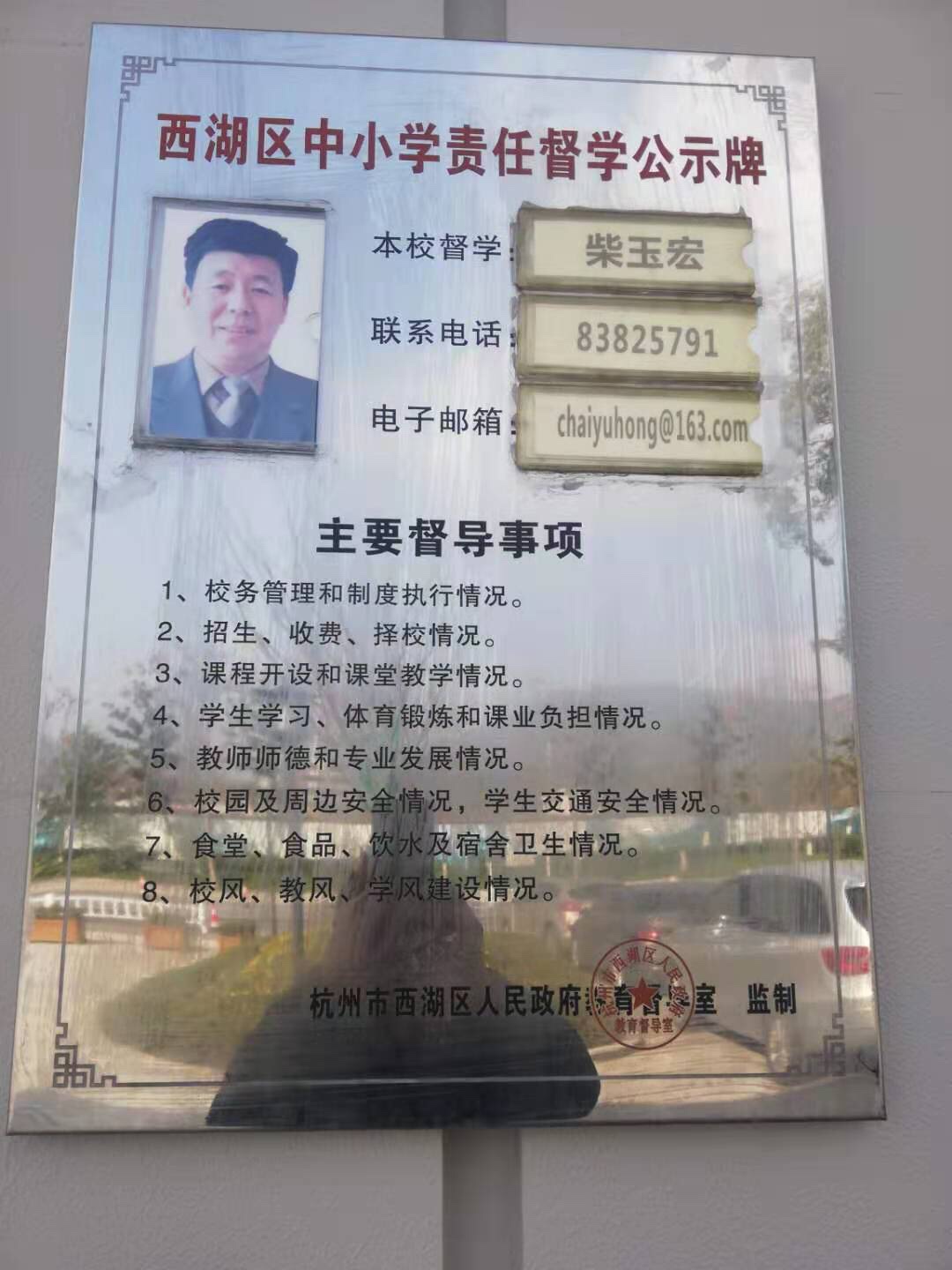 公示牌.jpg