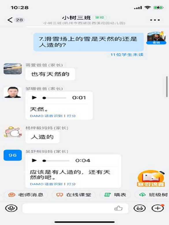 2.互动抢答冰雪奥运知识.png