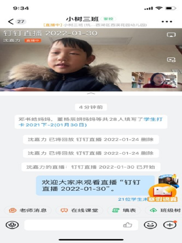 3.与老师连麦畅聊.png