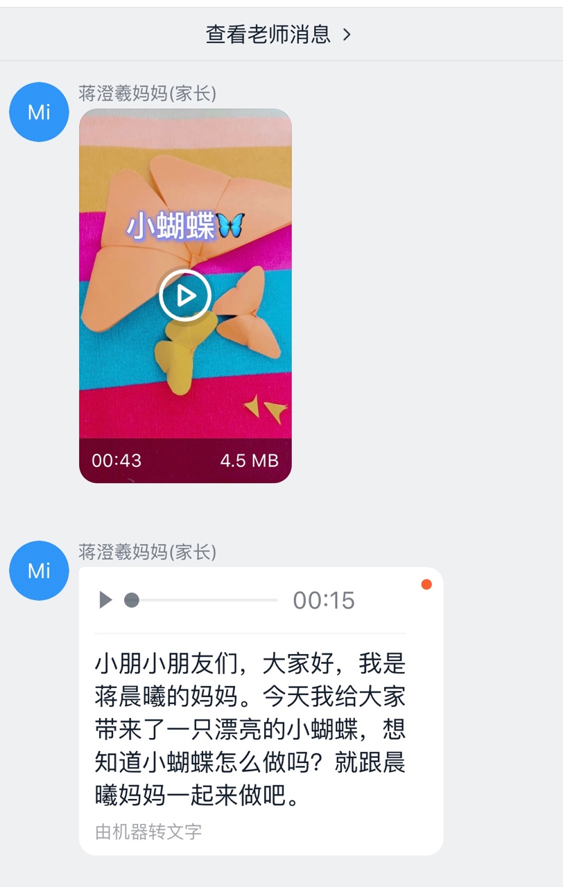 澄羲妈妈线上助教.JPG