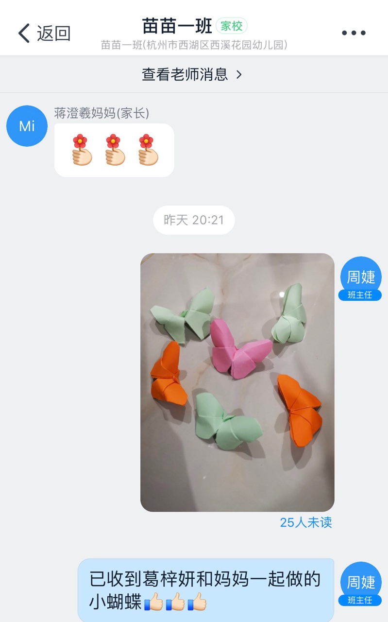 教师进行线上分享.JPG