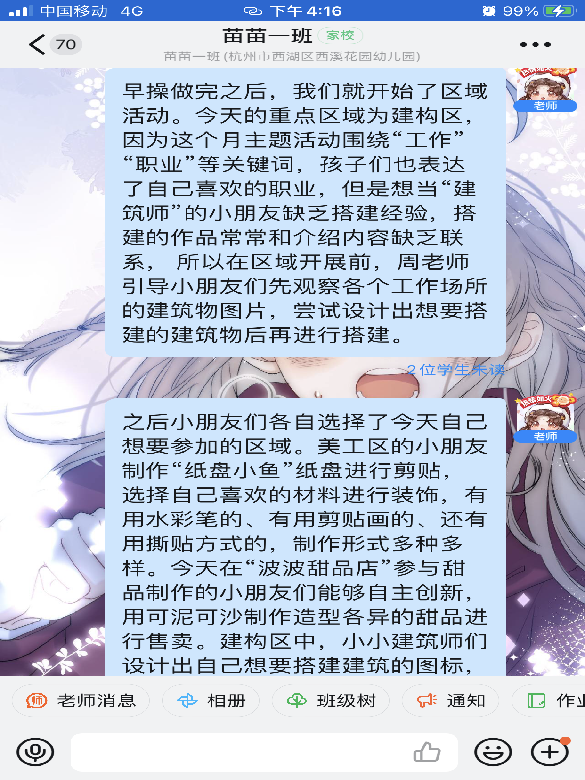 （修改）教师直播讲解.png