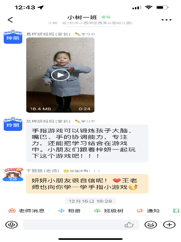 梓妍妈妈的分享.png