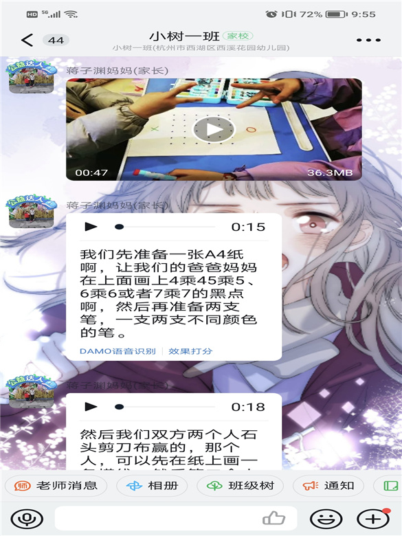 蒋子渊妈妈在线教学小游戏.jpg
