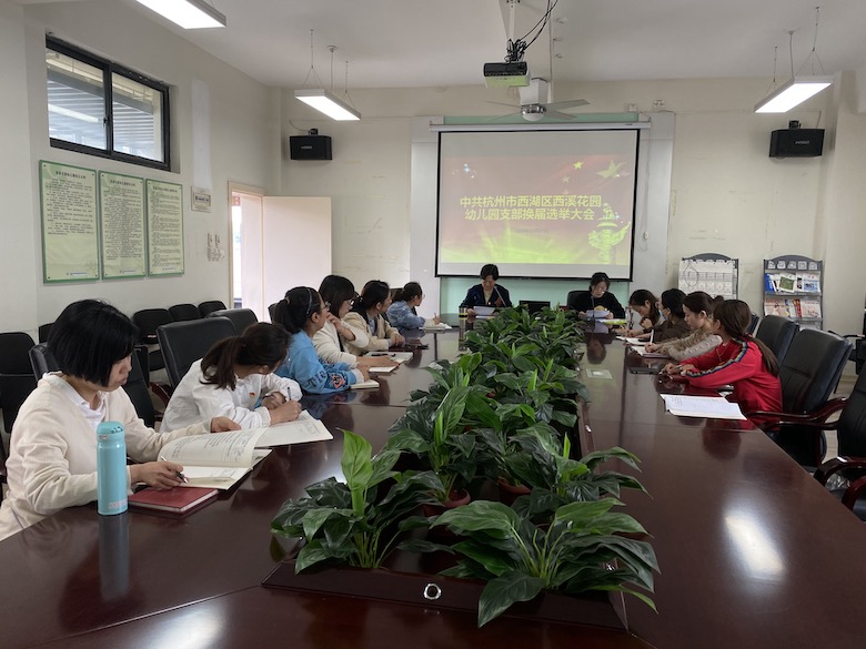 召开全体党员大会.jpeg