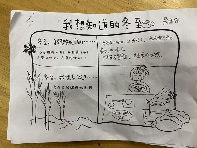 芽三：和爸爸妈妈一起查找冬至的资料，并且做一做.jpg