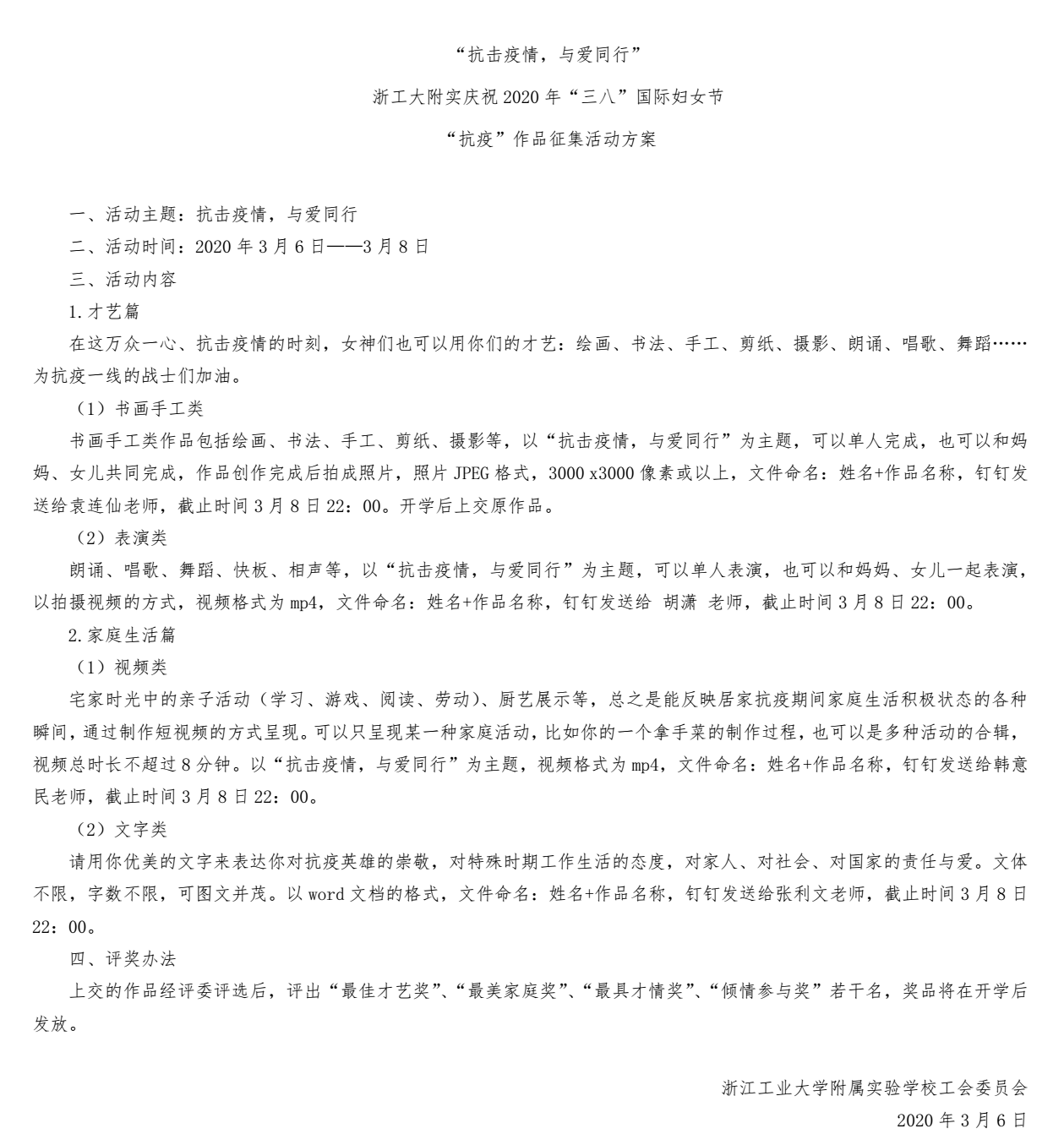 方案.png