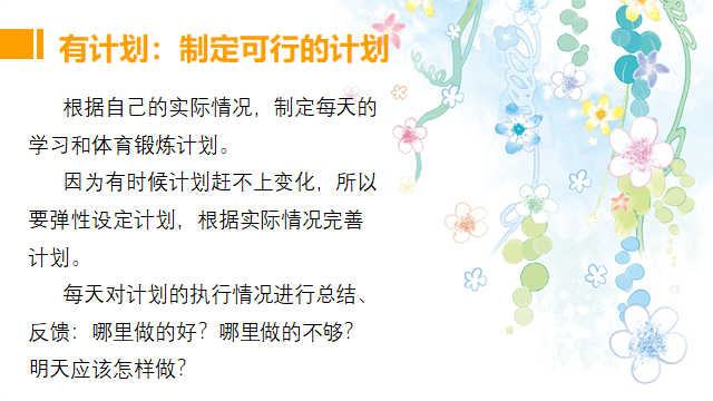 有计划.png