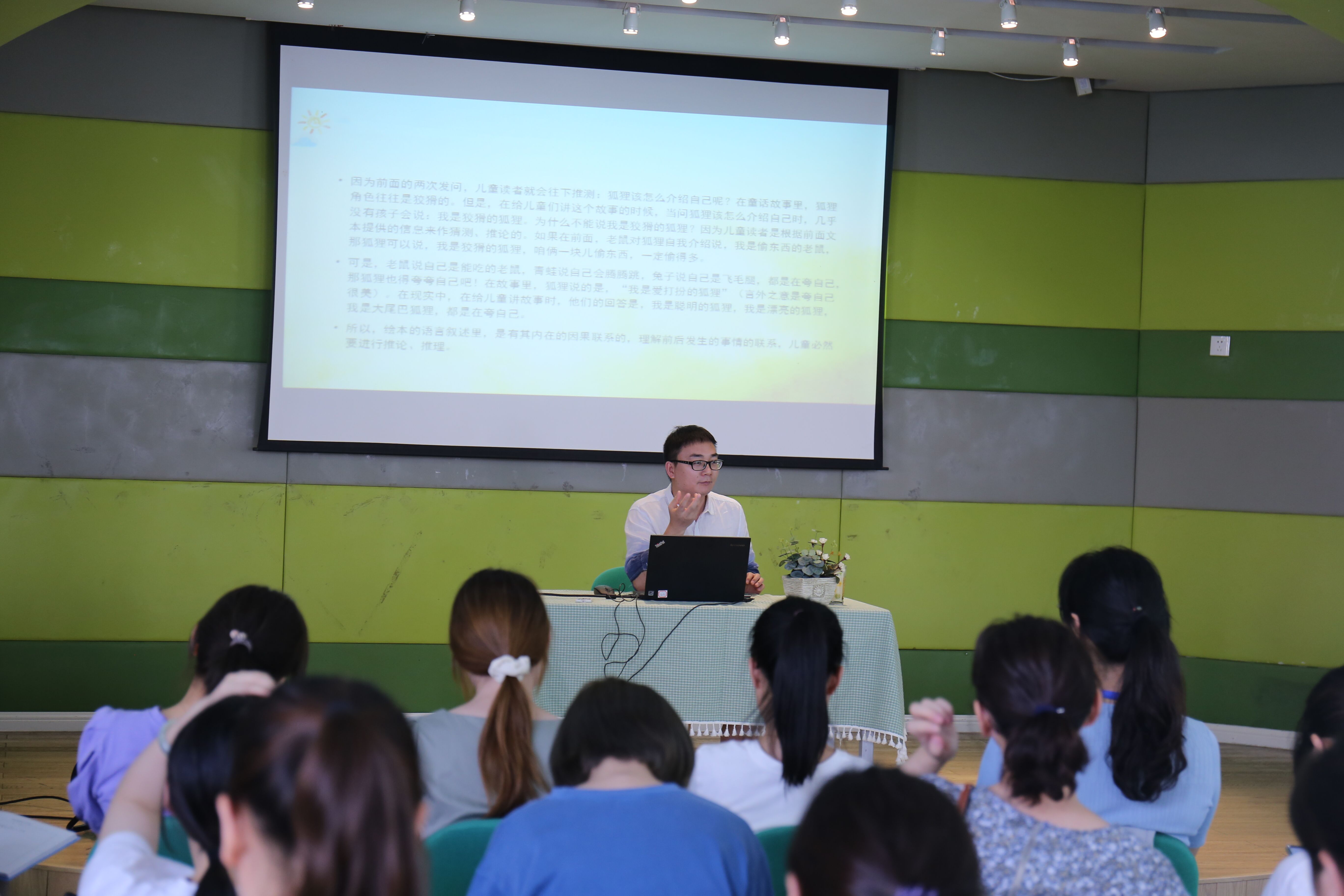 高教授介绍绘本与哲学的关系.jpg