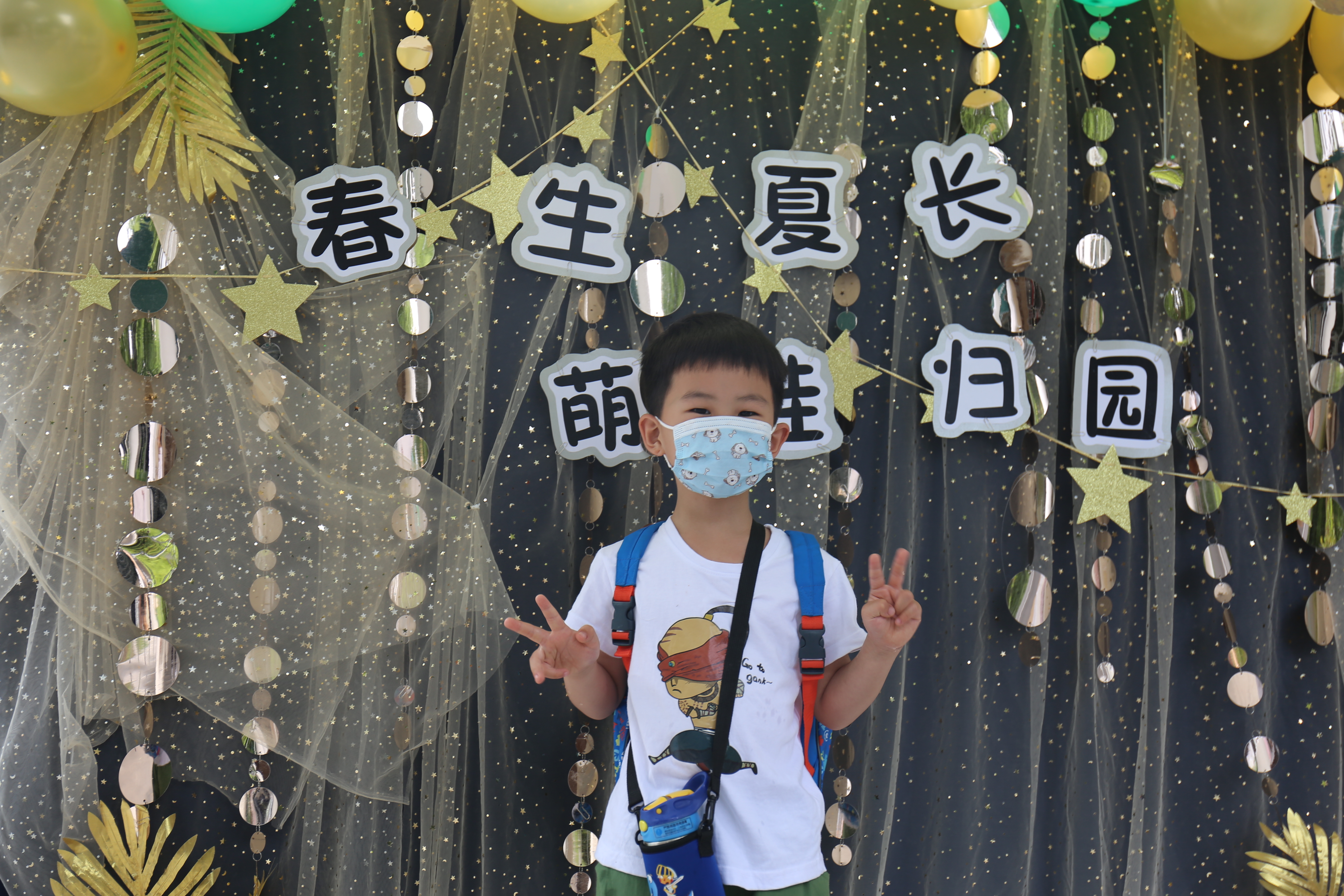 春生夏长  萌娃归园.JPG